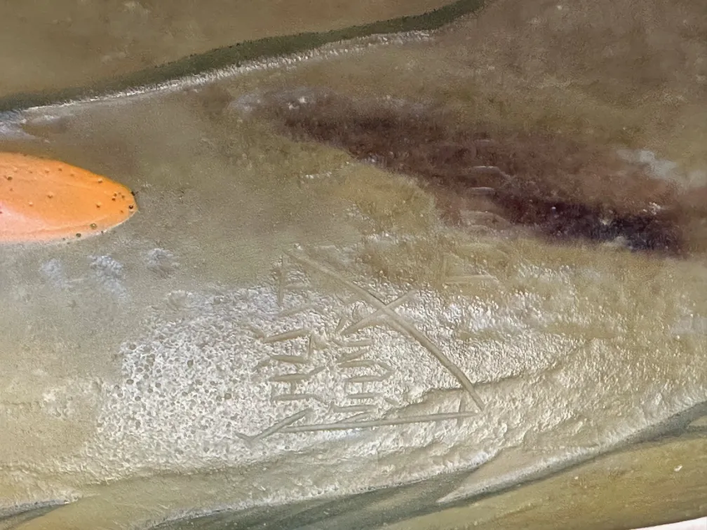 Античное стекло с подписью Daum Nancy, декоративное и элегантное.